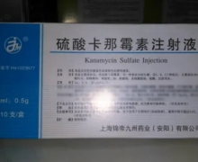 九州硫酸卡那霉素注射液价格对比