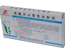 硫酸庆大霉素注射液价格对比 2ml*10支 福建南少林