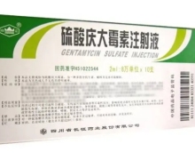 硫酸庆大霉素注射液价格对比 四川省长征