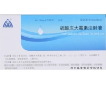 硫酸庆大霉素注射液价格对比 2ml:8万单位*10支 郑州卓峰制药