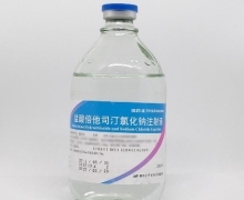 盐酸倍他司汀氯化钠注射液价格对比 250ml 中桂制药