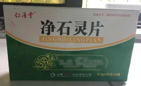 净石灵片