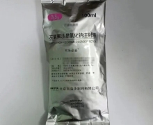左氧氟沙星氯化钠注射液价格 可乐必妥 0.5g 软袋