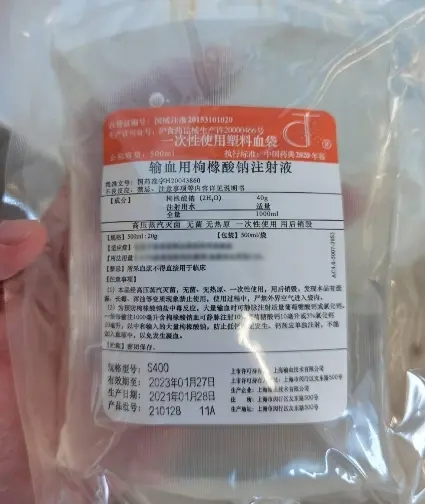 输血用枸橼酸钠注射液