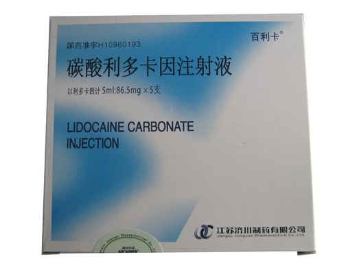 碳酸利多卡因注射液