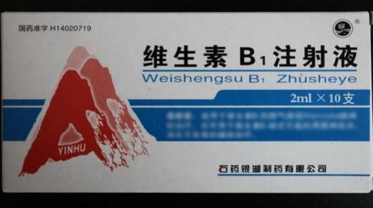 维生素B1注射液