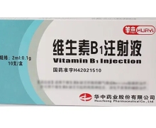 维生素B1注射液价格对比 10支 华中药业