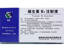 维生素B1注射液价格对比 2ml*10支 河南润弘制药