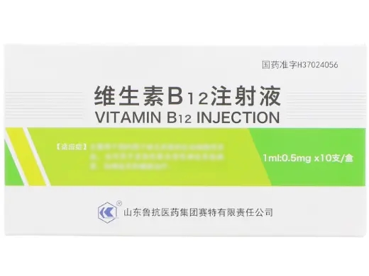 维生素B12注射液