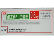 太极维生素B12注射液价格对比 0.5mg*10支