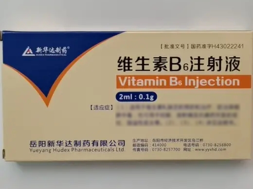 维生素B6注射液