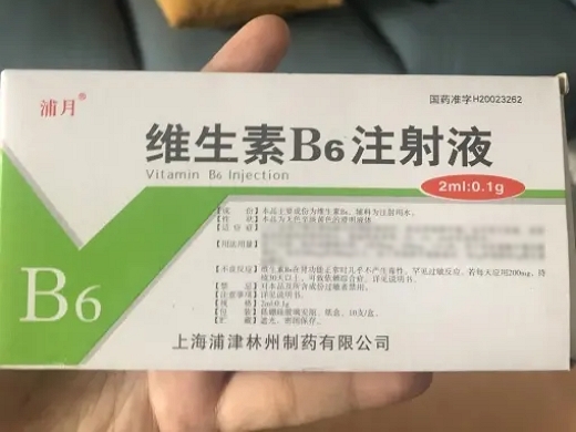 维生素B6注射液