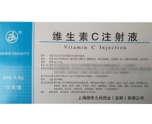 维生素C注射液价格对比 10支 上海锦帝九州