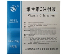 维生素C注射液价格对比 2.5g*5支 锦帝九州药业