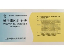 维生素K1注射液价格对比 10支 华阳制药