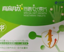 特膳成长素片(真高肽)能补钙吗？