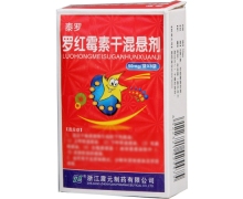 价格对比:罗红霉素干混悬剂 50mg*8袋 浙江震元制药有限公司