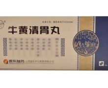 牛黄清胃丸(太行山)价格对比 10丸 山西振东开元制药