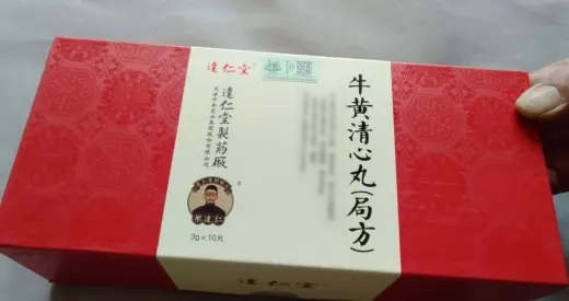 牛黄清心丸(局方)