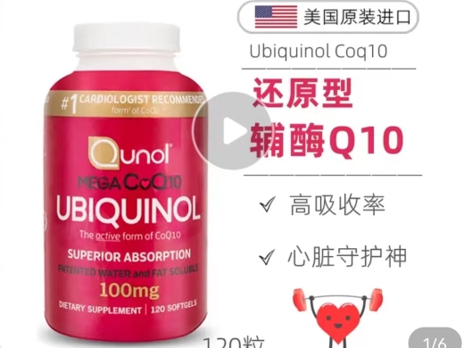 Qunol MEGA CoQ10 UBIQUINOL