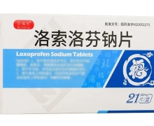 百福星洛索洛芬钠片价格对比 21片