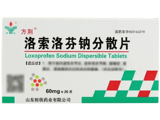 洛索洛芬钠分散片