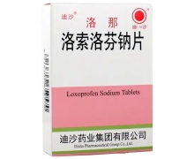 洛索洛芬钠片(洛那)价格对比 24片