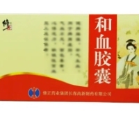 和血胶囊价格对比 36粒 长春高新制药