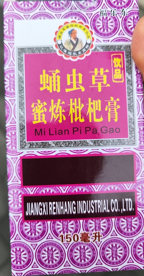 福乐东牌蛹虫草蜜炼枇杷膏