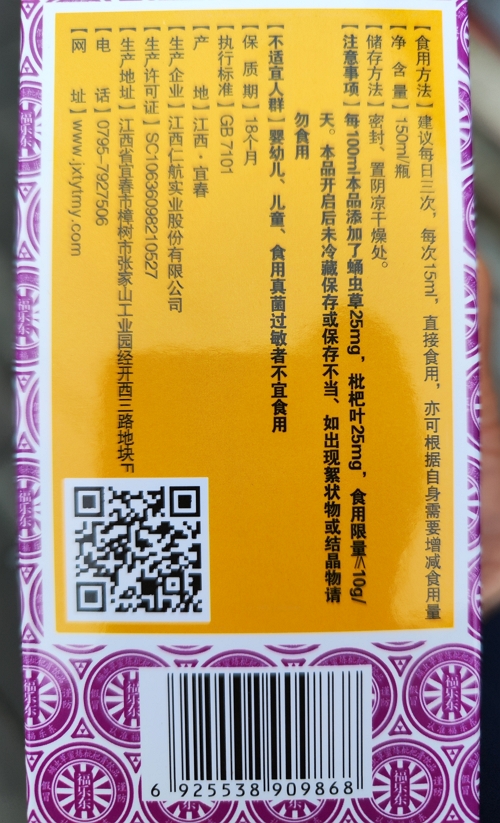 蛹虫草蜜炼枇杷膏