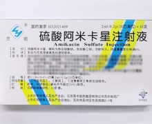 硫酸阿米卡星注射液价格对比 2ml*10支 江苏吴中医药
