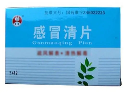 感冒清片