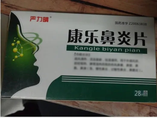 康乐鼻炎片