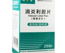 健之佳消炎利胆片价格对比 200片