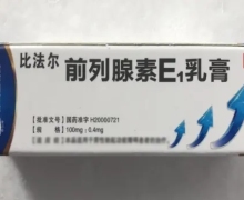 前列腺素E1乳膏