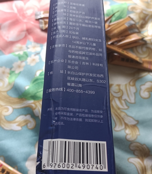 动力原素蓝莓花青素
