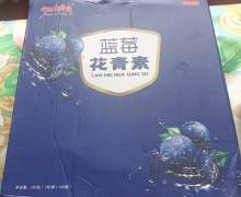 动力原素蓝莓花青素是真的吗？