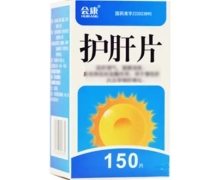 会康护肝片价格对比 150片 通化利民