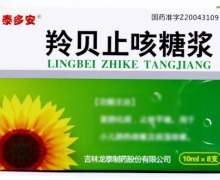 泰多安羚贝止咳糖浆价格对比 8支