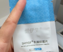 蕾伊生SHYYDF乳酸抑菌片怎么样？