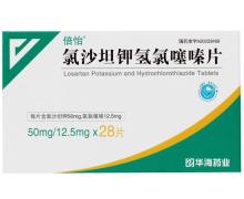 氯沙坦钾氢氯噻嗪片价格对比 浙江华海药业