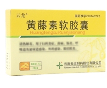 黄藤素软胶囊价格对比 24粒 云龙