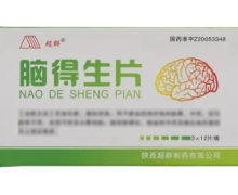 超群脑得生片价格对比