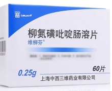 柳氮磺吡啶肠溶片(维柳芬)价格对比 60片