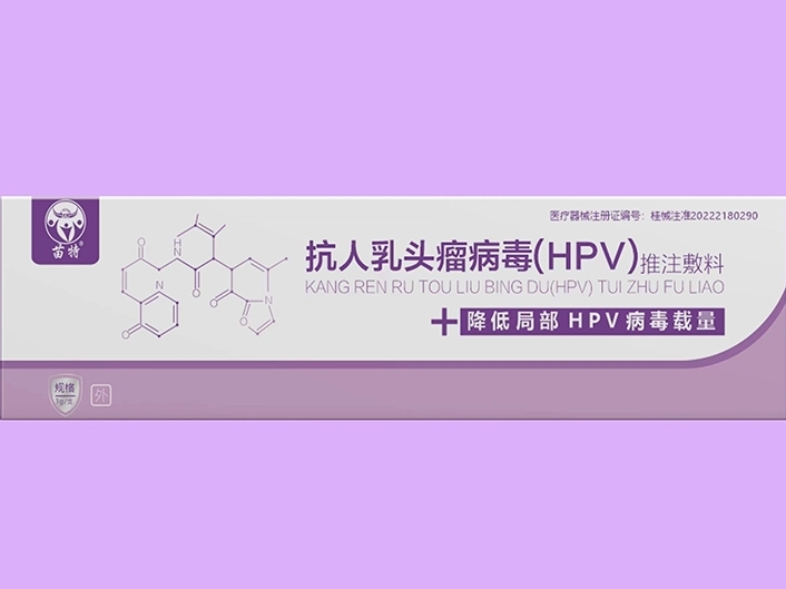 抗人乳头瘤病毒(HPV)推注敷料
