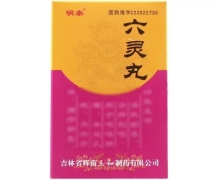 六灵丸(明泰)价格对比 40丸