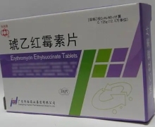 琥乙红霉素片价格对比 24片 华南药业