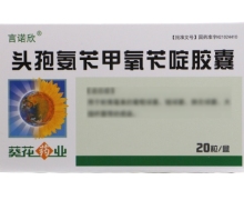 头孢氨苄甲氧苄啶胶囊价格对比 20粒 华瑞联合制药