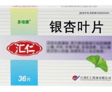 银杏叶片(多培康)价格对比 9.6:2.4mg*36片 江西汇仁药业