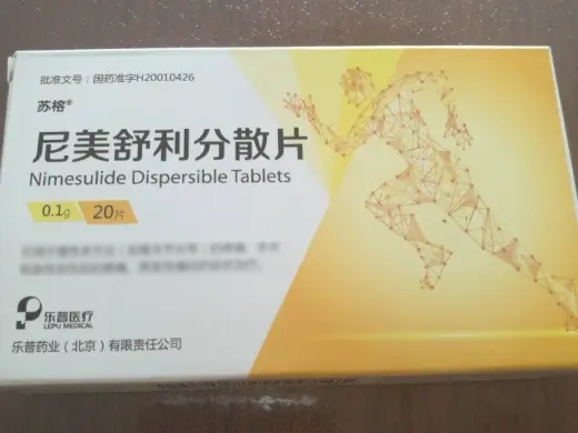 尼美舒利分散片